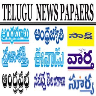 Logo saluran telegram daily_telugu_news_papers — 📍📺📰🗞DAILY TELUGU NEWS PAPERS 📺🗞📰📍