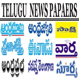 Logo of telegram channel daily_telugu_news_papers — 📍📺📰🗞DAILY TELUGU NEWS PAPERS 📺🗞📰📍