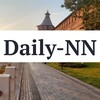 Logo of telegram channel daily_nn_ru — Daily-NN | Нижний Новгород | Новости | События | Афиша
