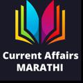 Logo saluran telegram dailycurrentaffairsmarathi — Current Affairs Marathi