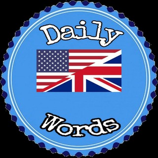Логотип телеграм канала @dailyengwords — 3 daily words