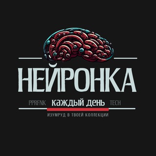 Логотип телеграм канала @dailyneuro — Нейронка каждый день!