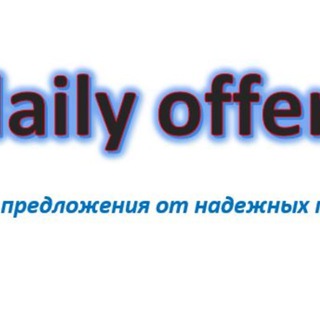Логотип телеграм канала @dailyoffersforclick — daily offers