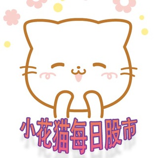电报频道的标志 dailystocksusa — Kitten Daily Channel