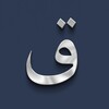 Логотип телеграм канала @dailytilawah — Красивое чтение Корана