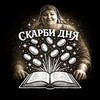 Логотип телеграм канала @dailytreasures — Скарби дня