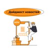 Логотип телеграм канала @daisob — Дайджест Событий