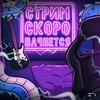 Логотип телеграм канала @dakaktaktobla — Да как так то! - Стрим казино