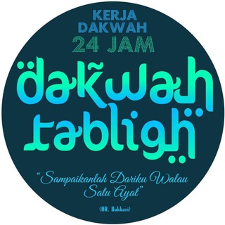 لوگوی کانال تلگرام dakwahtablighmalaysia — DakwahTabligh