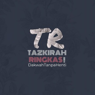 لوگوی کانال تلگرام dakwahtanpahenti — Tazkirah Ringkas