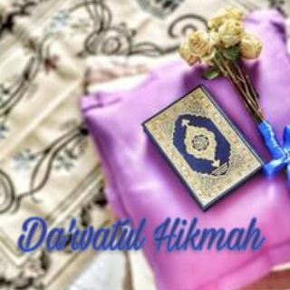 Logo saluran telegram dakwatulhikmah — Dakwatul Hikmah