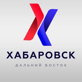 Логотип телеграм канала @dal_hab — Хабаровск | Дальний Восток