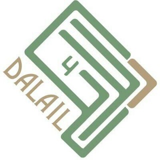 لوگوی کانال تلگرام dalailcentre — مركز دلائل