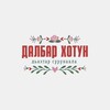 Логотип телеграм канала @dalbarxotyn — 🌷Далбар Хотун🌷