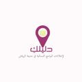 Telegram channel دليلك للبرامج النسائية logo