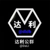 电报频道的标志 dalihongbao — 达利 @geju 格局 红包频道