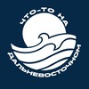 Логотип телеграм канала @dalnevost — DalnyiVostok