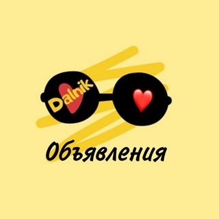 Telegram channel ДАЛЬНЕРЕЧЕНСК ОБЪЯВЛЕНИЯ logo