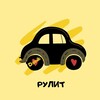 Логотип телеграм канала @dalnik_auto — Дальнереченск 🚗 рулит