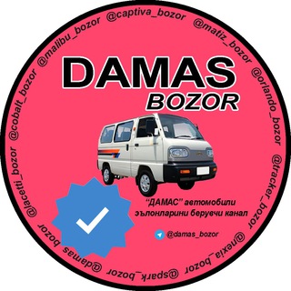 Telegram kanalining logotibi damas_bozor — Damas bozor | Labo Van