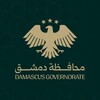 شعار قناة تلجرام damascusgov1 — محافظة دمشق
