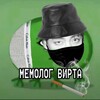 Логотип телеграм канала @damnclyde — Мемолог вирта