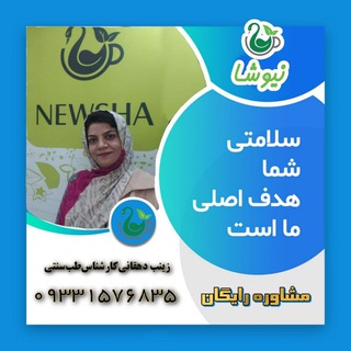 Logo saluran telegram damnosh_newshaa — 🍀دمنوش نیوشا🍀