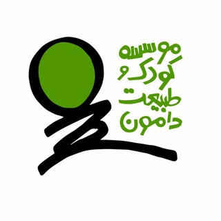 لوگوی کانال تلگرام damounnatureschool — موسسه کودک و طبیعت دامون