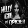 Telegram арнасының логотипі dan_isd — ищу сп/друзей ᵈᵃᶰ