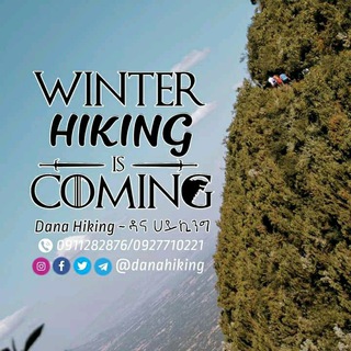 የቴሌግራም ቻናል አርማ danahiking1 — Dana Hiking ~ ዳና ሀይኪንግ
