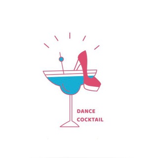 Логотип телеграм канала @dancecocktail — Марина Безручко | DANCE COCKTAIL