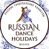 Логотип телеграм канала @danceholidays — DANCEHOLIDAYS