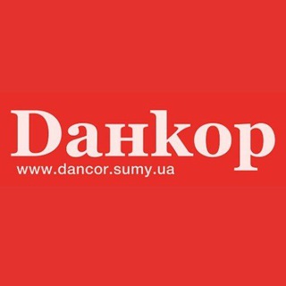 Логотип телеграм -каналу dancorsumyua — Данкор | Суми UA