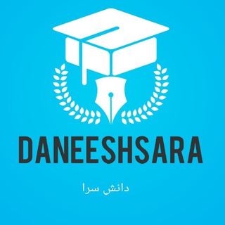لوگوی کانال تلگرام daneeshsara — پایان نامه و مقالات دانش سرا