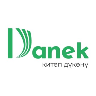 Telegram каналынын логотиби danekbooks — "Данек" китеп дүкөнү