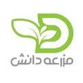Logo saluran telegram danesh_farm — مجموعه کشاورزی مزرعه دانش