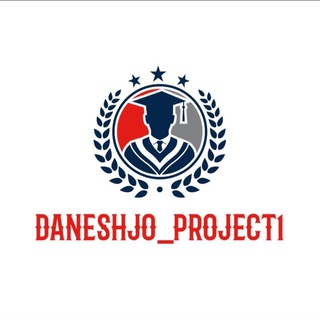 لوگوی کانال تلگرام daneshjo_project1 — پروژه دانشگاهی📚