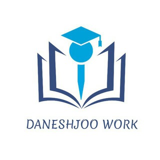 Logo saluran telegram daneshjoo_work07 — 🎓Daneshjoo Work🎓
