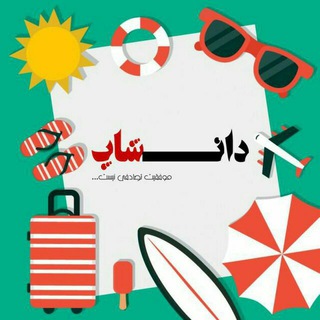 لوگوی کانال تلگرام daneshop — Daneshop