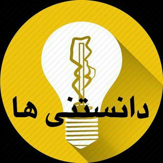 Logo saluran telegram danestani_2022 — دانستنی و اخبار