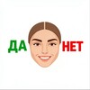 Telegram channel ДаНетки logo
