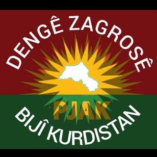 Logo saluran telegram dange_zagros — دەنگی زاگرۆس | Dengê Zagros