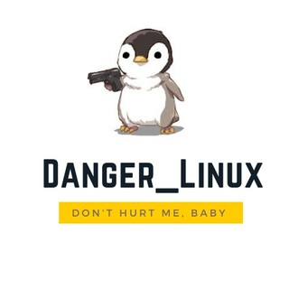 Логотип телеграм канала @danger_linux — Danger_Linux