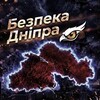 Логотип телеграм -каналу dangerdnipro — Безпека Дніпра