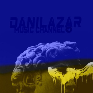 Логотип телеграм -каналу danilazar_channel — danilazar channel
