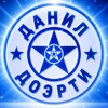 Логотип телеграм канала @danildoherty — Данил Доэрти