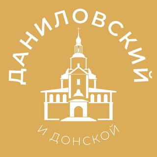 Логотип телеграм канала @danilovskiy_news — Даниловский и Донской 24/7 • ЮАО