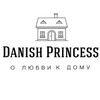 Логотип телеграм канала @danishprincessdecor — DANISHPRINCESS/Greengate/ посуда /дом