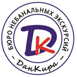 Логотип телеграм канала @dankira_kmv_official — ДанКира_КМВ