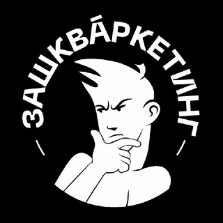Логотип телеграм канала @dankmarketing — Зашкваркетинг
